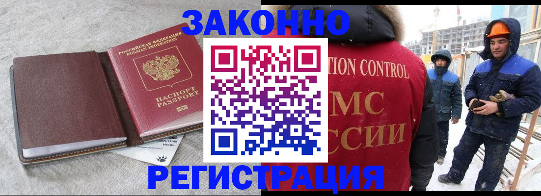 временная регистрация госуслуги в Армянске