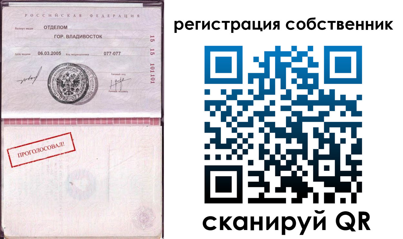 временная регистрация госуслуги в Армянске