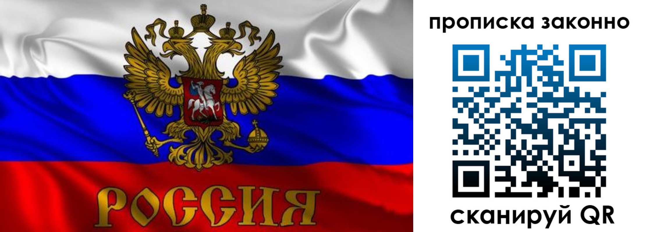 прописка паспорт в Армянске