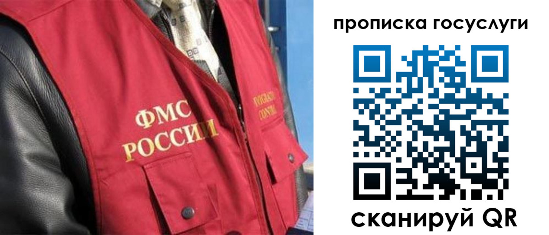 временная регистрация госуслуги в Армянске