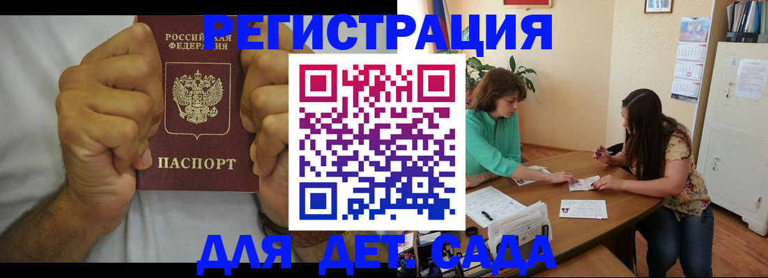 временная регистрация поиск в Армянске