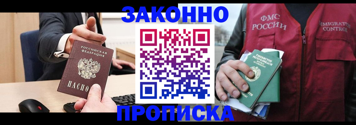 временная регистрация гарантия в Армянске