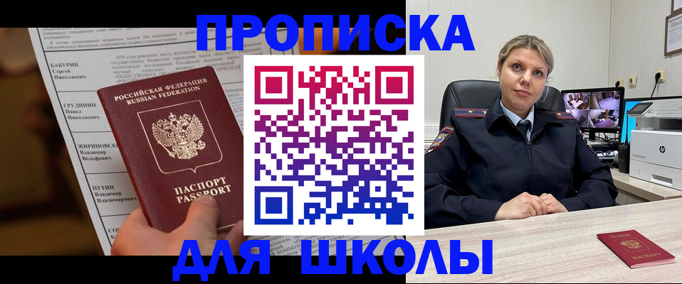 регистрация в Армянске